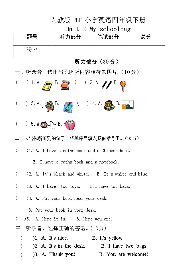 Unit 2 My schoolbag单元测试（含答案，含听力原文，无音频）01