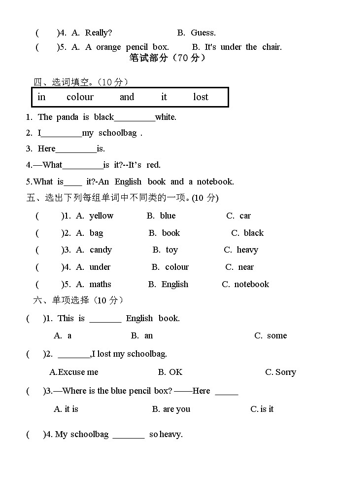 Unit 2 My schoolbag单元测试（含答案，含听力原文，无音频）02