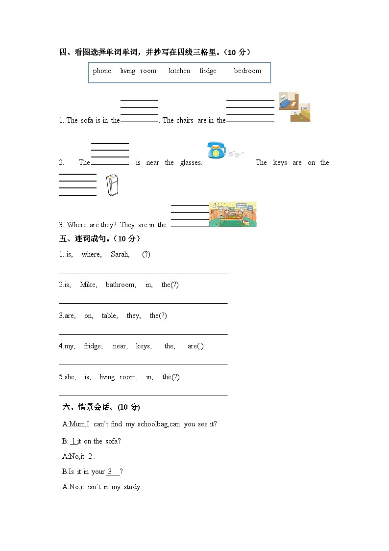 Unit 4 My home 单元测试（含答案）02