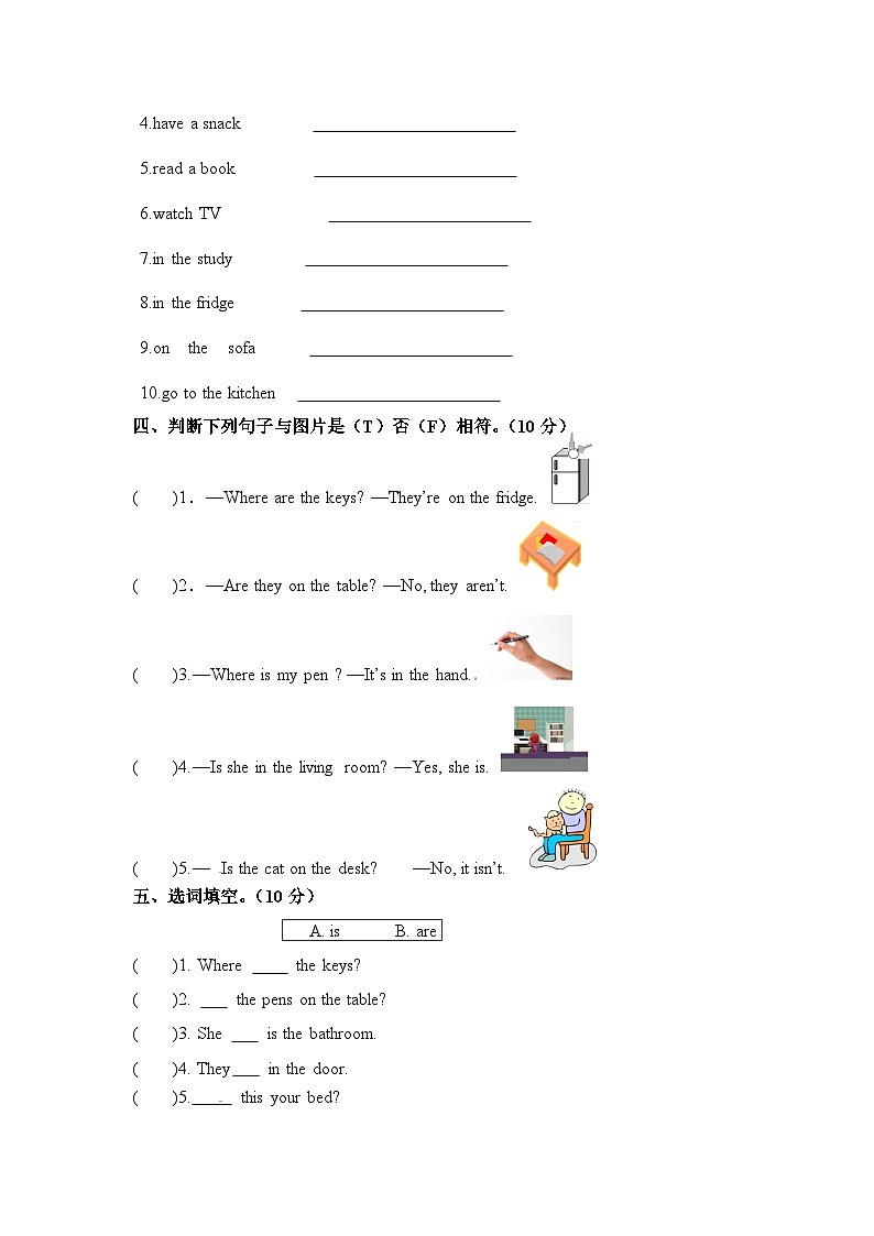 Unit 4 My home 单元测试（含答案） (1)02