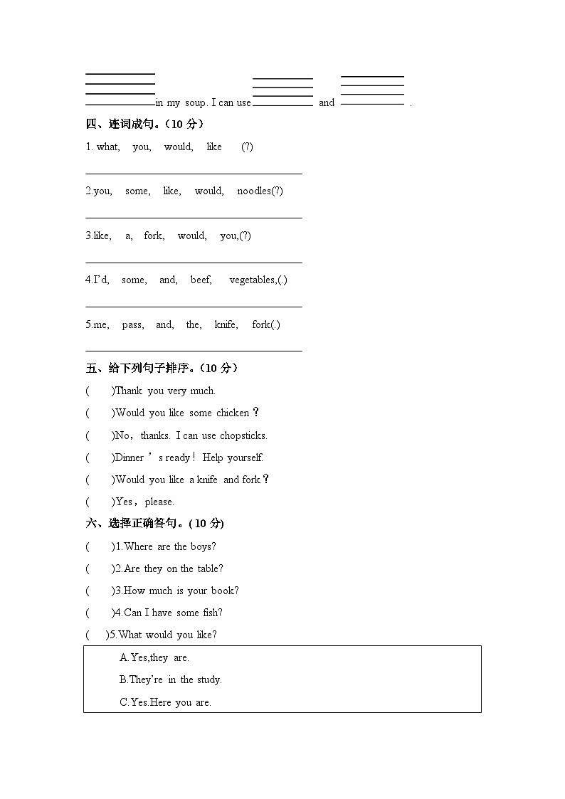 Unit 5 Dinner's ready单元测试（含答案）第2页
