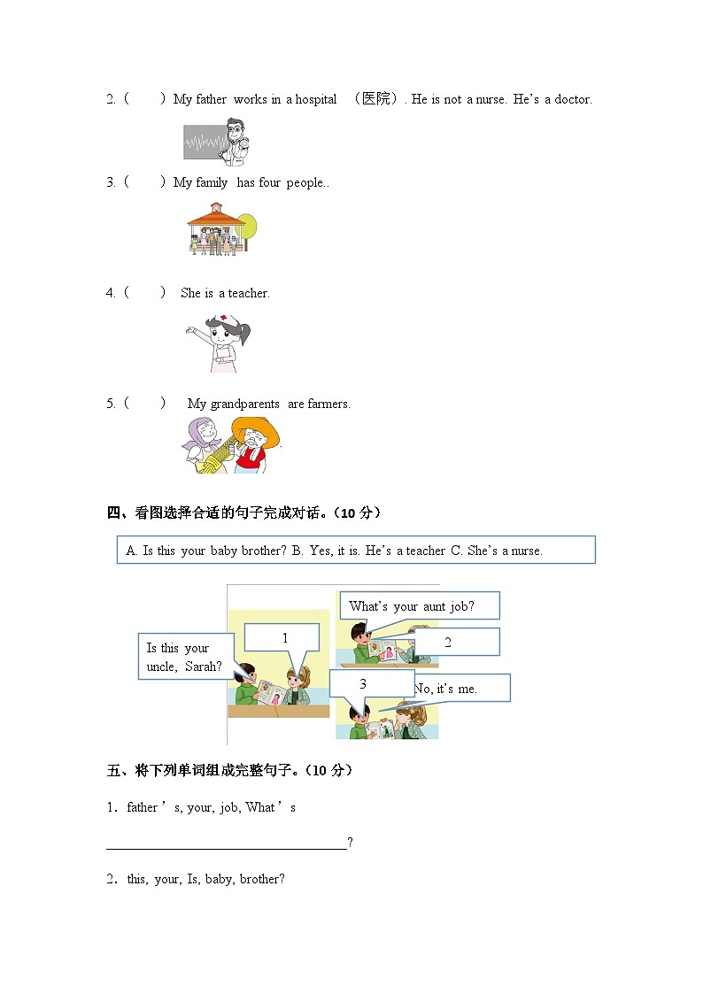 Unit 6 Meet my family! 单元测试（含答案）02