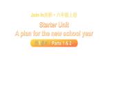 Starter unit 第1課時(shí)（Parts 1 & 2）（課件+素材）-2024-2025學(xué)年Join in 外研劍橋英語(yǔ)六年級(jí)上冊(cè)