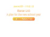 Starter unit 第3課時(shí)（Parts 6, 7 & 8）（課件+素材）-2024-2025學(xué)年Join in 外研劍橋英語(yǔ)六年級(jí)上冊(cè)