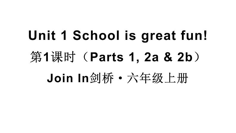 Unit 1 School is great fun! 第1课时（Parts 1, 2a & 2b）（课件+素材）-2024-2025学年Join in 外研剑桥英语六年级上册01