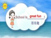 Unit 1 School is great fun! 第1課時（Parts 1, 2a & 2b）（課件+素材）-2024-2025學(xué)年Join in 外研劍橋英語六年級上冊