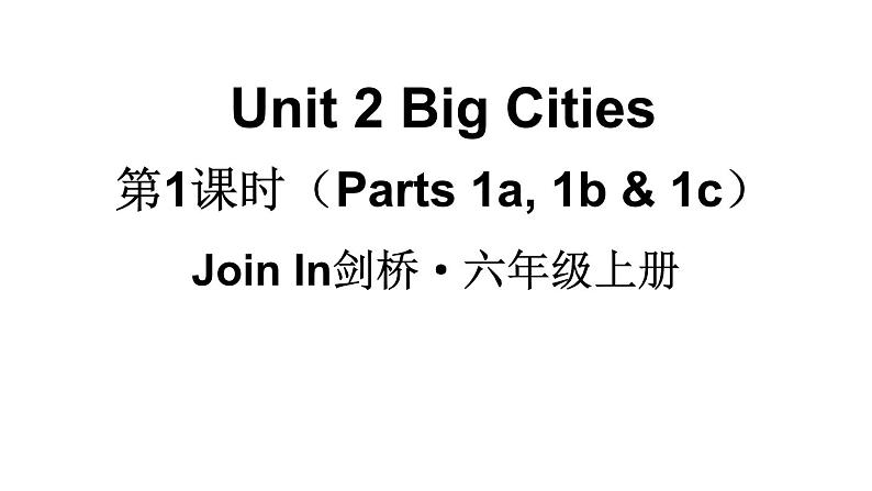 Unit 2 Big Cities 第1课时（Parts 1a, 1b & 1c）（课件+素材）-2024-2025学年Join in 外研剑桥英语六年级上册01