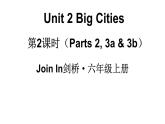 Unit 2 Big Cities 第2課時(shí)（Parts 2, 3a & 3b）（課件+素材）-2024-2025學(xué)年Join in 外研劍橋英語六年級(jí)上冊(cè)