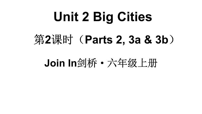 Unit 2 Big Cities 第2课时（Parts 2, 3a & 3b）（课件+素材）-2024-2025学年Join in 外研剑桥英语六年级上册01