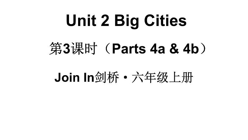 Unit 2 Big Cities 第3课时（Parts 4a & 4b）（课件+素材）-2024-2025学年Join in 外研剑桥英语六年级上册01