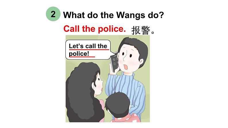 第4课时 (Part 5)第8页
