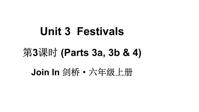 Unit 3  Festivals  第3课时 (Parts 3a, 3b & 4)（课件+素材）-2024-2025学年Join in 外研剑桥英语六年级上册01