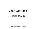 Unit 4 Accidents 第3课时 (Part 4)（课件+素材）-2024-2025学年Join in 外研剑桥英语六年级上册