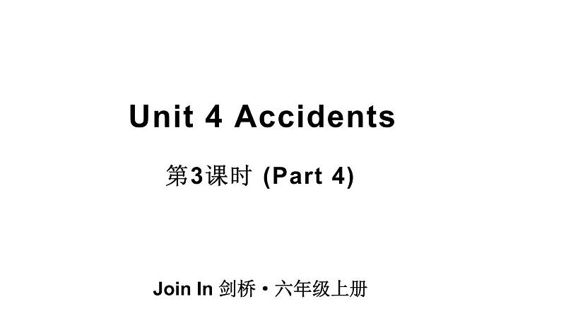 Unit 4 Accidents 第3课时 (Part 4)（课件+素材）-2024-2025学年Join in 外研剑桥英语六年级上册01