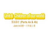 Unit 6  Children of our world 第3課時(shí) (Parts 4a & 4b)（課件+素材）-2024-2025學(xué)年Join in 外研劍橋英語(yǔ)六年級(jí)上冊(cè)