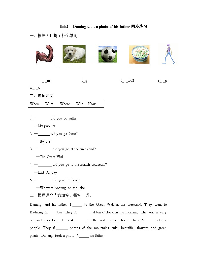 Module3Unit2  Daming took a photo of his father同步练习第1页