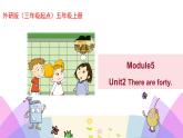 外研版英語(yǔ)五年級(jí)上冊(cè)Module5 Unit2 There are forty（課件＋教案＋練習(xí)＋素材）
