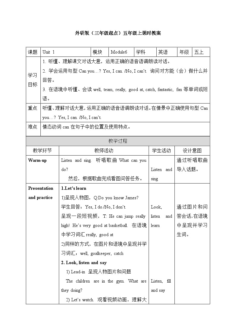 外研版英语五年级上册Module6 Unit 1You can play football well（课件＋教案＋练习＋素材）01