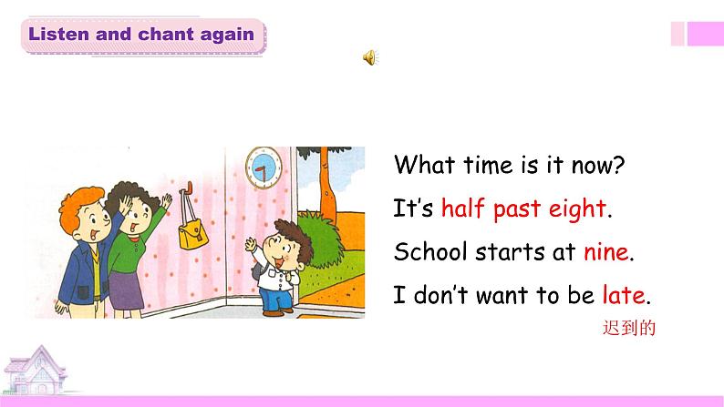 外研版英语五年级上册Module8 Unit1 What time does your school start（课件＋教案＋练习＋素材）07