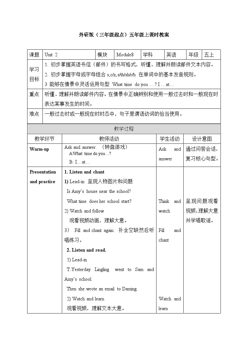 Module8Unit2Yesterday I went to Sam and Amy’s school  教案第1页