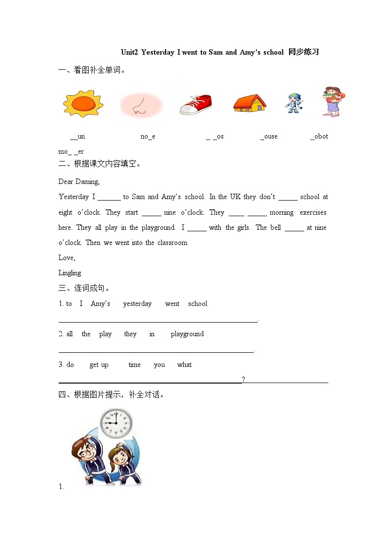 Module8Unit2 Yesterday I went to Sam and Amy’s school  同步练习第1页