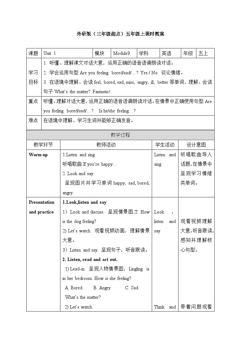 外研版英语五年级上册Module9 Unit1 Are you feeling bored（课件＋教案＋练习＋素材）01