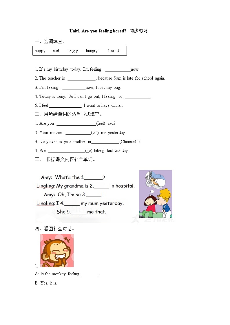 外研版英语五年级上册Module9 Unit1 Are you feeling bored（课件＋教案＋练习＋素材）01