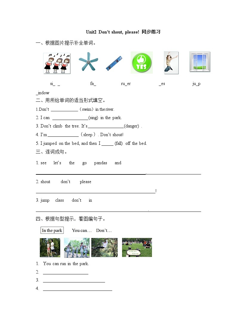 外研版英语五年级上册Module10 Unit2 Don’t shout please!（课件＋教案＋练习＋素材）01