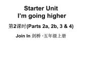 小学英语外研剑桥版五年级上册Starter unit  I'm going higher教案配套课件ppt