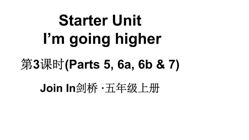 Starter Unit 第3课时（Parts 5, 6a, 6b & 7）（课件+素材）-2024-2025学年Join in 外研剑桥英语五年级上册01