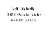 Unit 1 My family 第1課時（Parts 1a, 1b & 1c）（課件+素材）-2024-2025學(xué)年Join in 外研劍橋英語五年級上冊