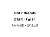 Unit 2 Mascots 第3課時(shí)（Part 6）（課件+素材）-2024-2025學(xué)年Join in 外研劍橋英語(yǔ)五年級(jí)上冊(cè)