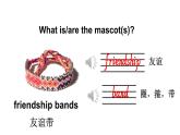 Unit 2 Mascots 第1課時(shí)（Parts 1 & 2）（課件+素材）-2024-2025學(xué)年Join in 外研劍橋英語(yǔ)五年級(jí)上冊(cè)