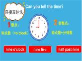 Unit 3 Time 第1課時(shí) (Parts 1, 2a & 2b)（課件+素材）-2024-2025學(xué)年Join in 外研劍橋英語(yǔ)五年級(jí)上冊(cè)