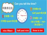 Unit 3 Time 第1課時(shí) (Parts 1, 2a & 2b)（課件+素材）-2024-2025學(xué)年Join in 外研劍橋英語(yǔ)五年級(jí)上冊(cè)