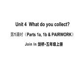 Unit 4  What do you collect 第1課時（Parts 1a, 1b & PAIRWORK）（課件+素材）-2024-2025學年Join in 外研劍橋英語五年級上冊