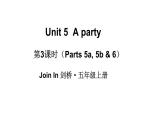Unit 5  A party 第3課時(shí)（Parts 5a, 5b & 6）（課件+素材）-2024-2025學(xué)年Join in 外研劍橋英語五年級(jí)上冊