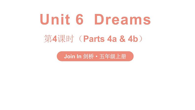 Unit 6  Dreams 第4课时（Parts 4a & 4b）（课件+素材）-2024-2025学年Join in 外研剑桥英语五年级上册01