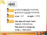 Starter unit 单词解读（课件）-2024-2025学年Join in 外研剑桥英语四年级上册