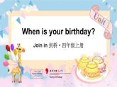 Unit 1 When is your birthday 單詞解讀（課件）-2024-2025學(xué)年Join in 外研劍橋英語(yǔ)四年級(jí)上冊(cè)