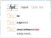 Unit 1 When is your birthday 單詞解讀（課件）-2024-2025學(xué)年Join in 外研劍橋英語(yǔ)四年級(jí)上冊(cè)
