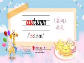 Unit 1 When is your birthday 單詞解讀（課件）-2024-2025學(xué)年Join in 外研劍橋英語(yǔ)四年級(jí)上冊(cè)