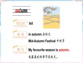 Unit 1 When is your birthday 單詞解讀（課件）-2024-2025學(xué)年Join in 外研劍橋英語(yǔ)四年級(jí)上冊(cè)
