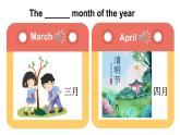 Unit 1 When is your birthday  第1課時(shí)（Parts 1 & 2）（課件+素材）-2024-2025學(xué)年Join in 外研劍橋英語(yǔ)四年級(jí)上冊(cè)