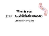 Unit 1 When is your birthday  第2課時(shí)（Parts 3a & 3b ）（課件+素材）-2024-2025學(xué)年Join in 外研劍橋英語(yǔ)四年級(jí)上冊(cè)