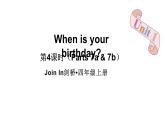 Unit 1 When is your birthday  第4課時(shí)（Parts 7a & 7b）（課件+素材）-2024-2025學(xué)年Join in 外研劍橋英語(yǔ)四年級(jí)上冊(cè)