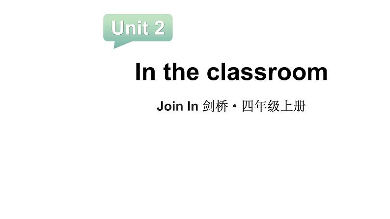 Unit 2  In the classroom 单词解读（课件）-2024-2025学年Join in 外研剑桥英语四年级上册01