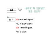 Unit 2  In the classroom 单词解读（课件）-2024-2025学年Join in 外研剑桥英语四年级上册