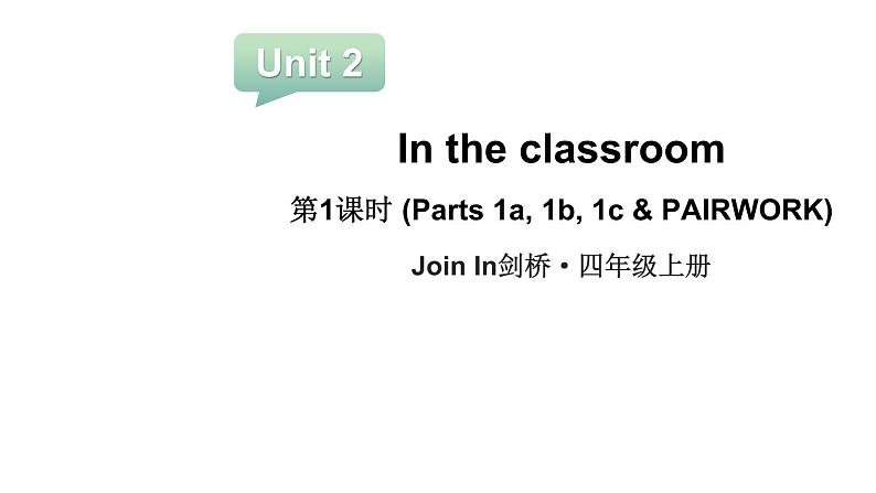 Unit 2  In the classroom 第1课时 (Parts 1a, 1b, 1c & PAIRWORK)（课件+素材）-2024-2025学年Join in 外研剑桥英语四年级上册01