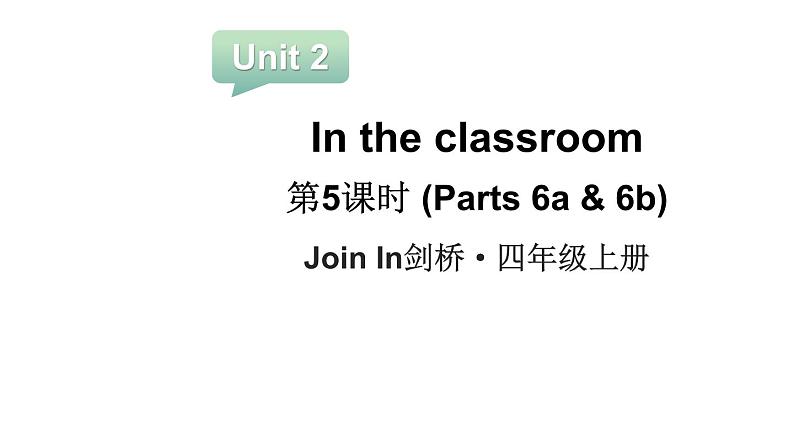 Unit 2  In the classroom 第5课时 (Parts 6a & 6b)（课件+素材）-2024-2025学年Join in 外研剑桥英语四年级上册01